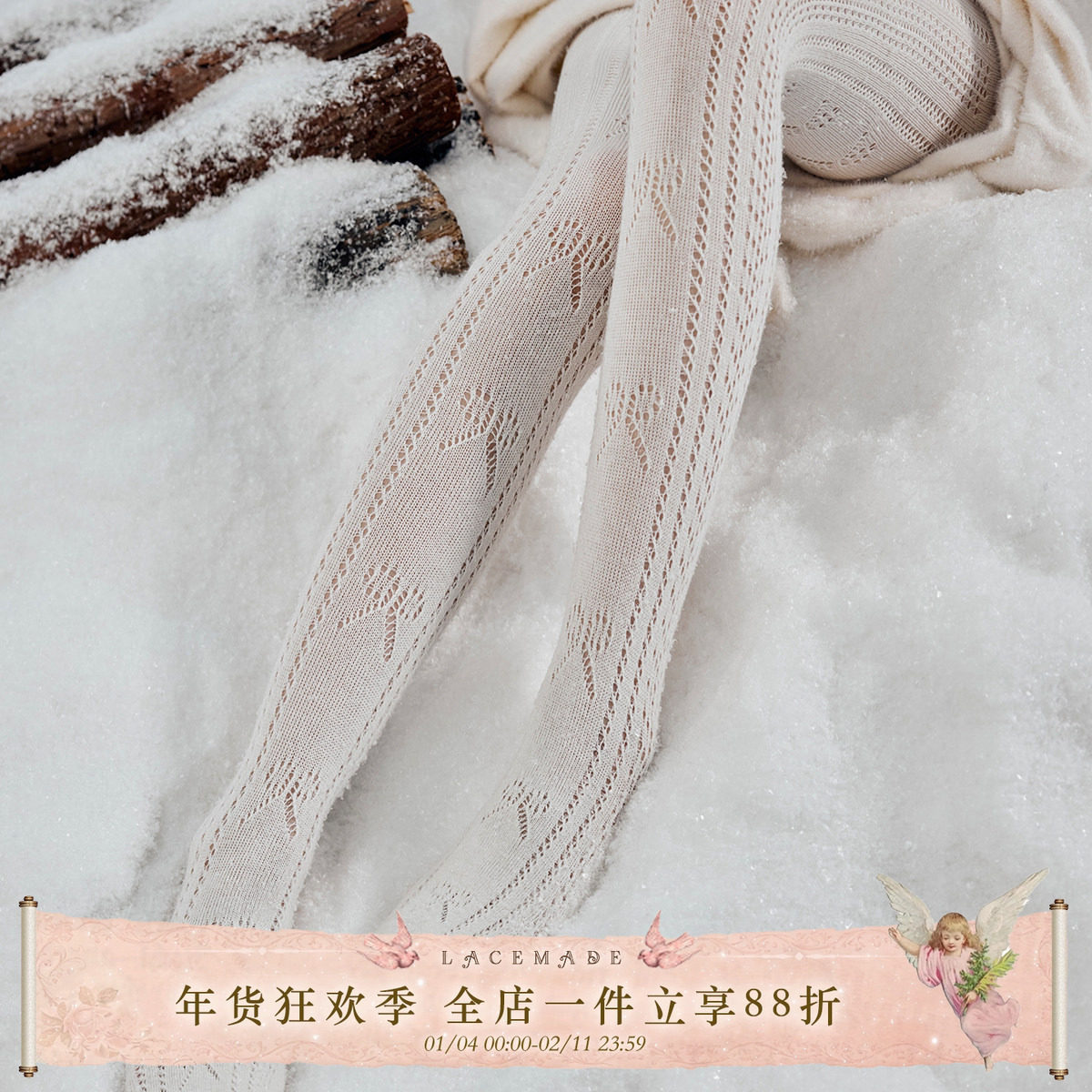 LaceMade 白色丝袜少女蕾丝镂空针织连裤袜秋冬打底裤,女士内衣/男士内衣/家居服,连裤袜/打底袜,淘宝优惠券,粉丝福利购,淘宝优惠卷