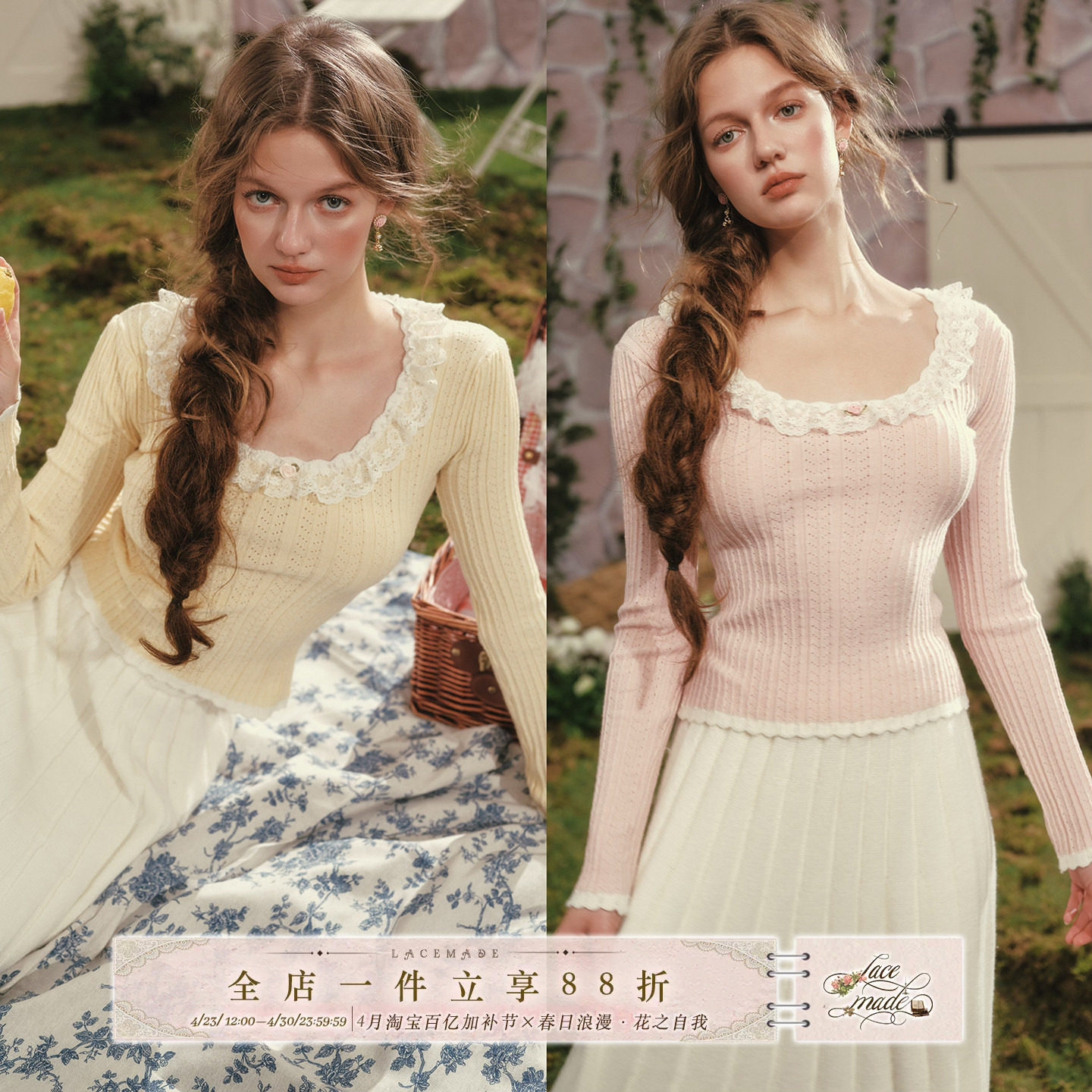 LaceMade 莓莓酸奶碗 法式甜美粉色针织长袖内搭上衣打底衫秋冬女