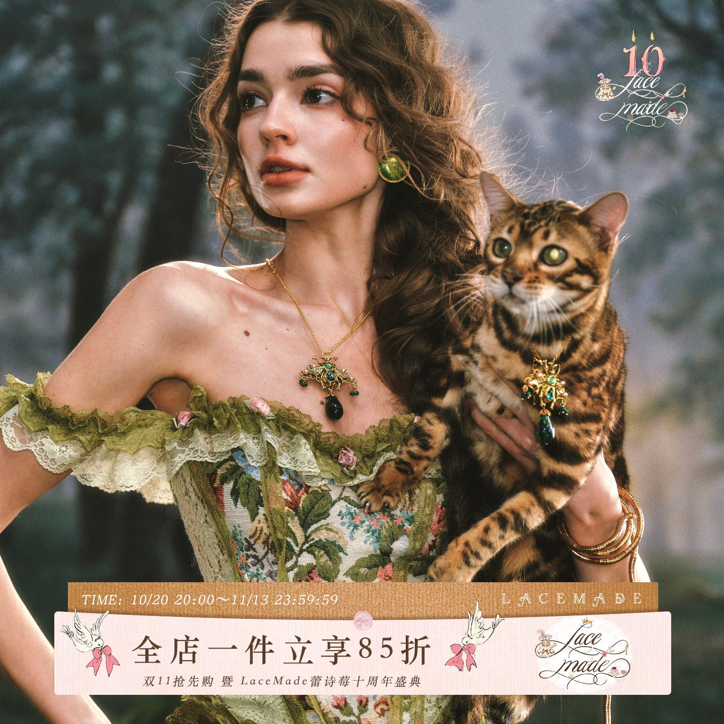 LaceMade 森野灵姬 漆漆同款法式巴洛克风重工鱼骨胸衣半裙套装