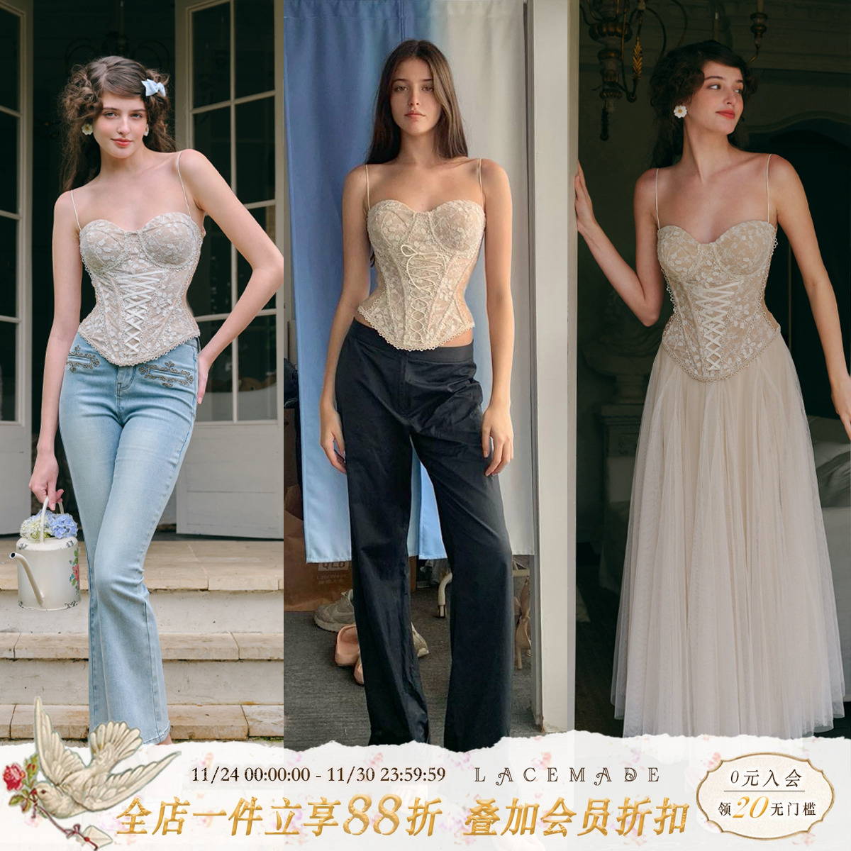 LaceMade 白月织梦 法式复古浪漫蕾丝网纱鱼骨胸衣半裙仙女裙套装