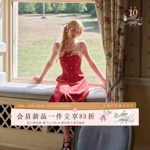 LaceMade 莓果时刻 法式复古浆果色刺绣修身显瘦吊带连衣裙早秋女