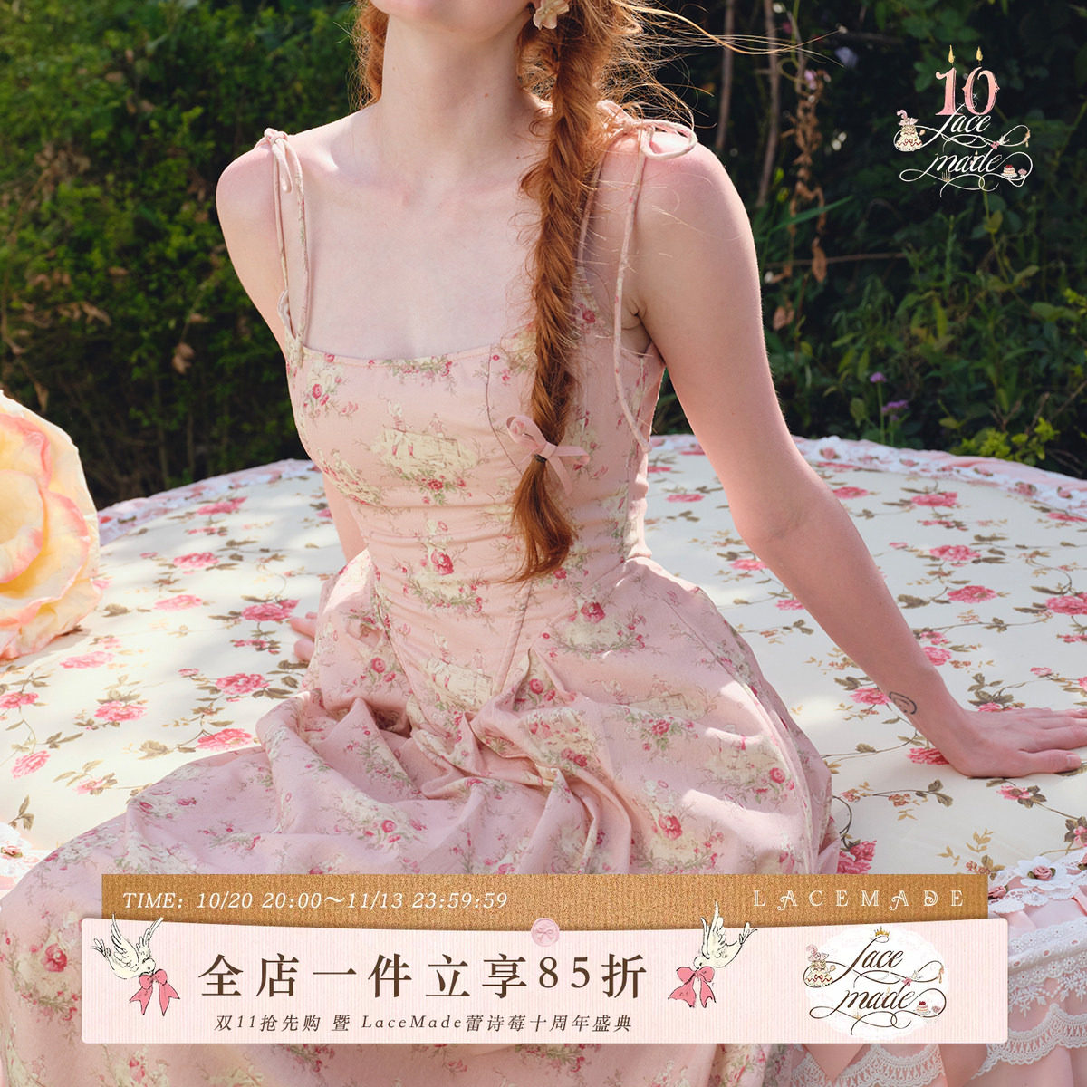 Lacemade 艾咪的夏令营 明星同款法式印花吊带鱼骨粉色连衣裙通勤