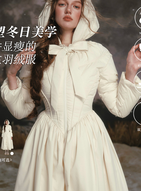 LaceMade 黑白战士 1件过冬 法式设计感收腰长款白色羽绒服大摆冬