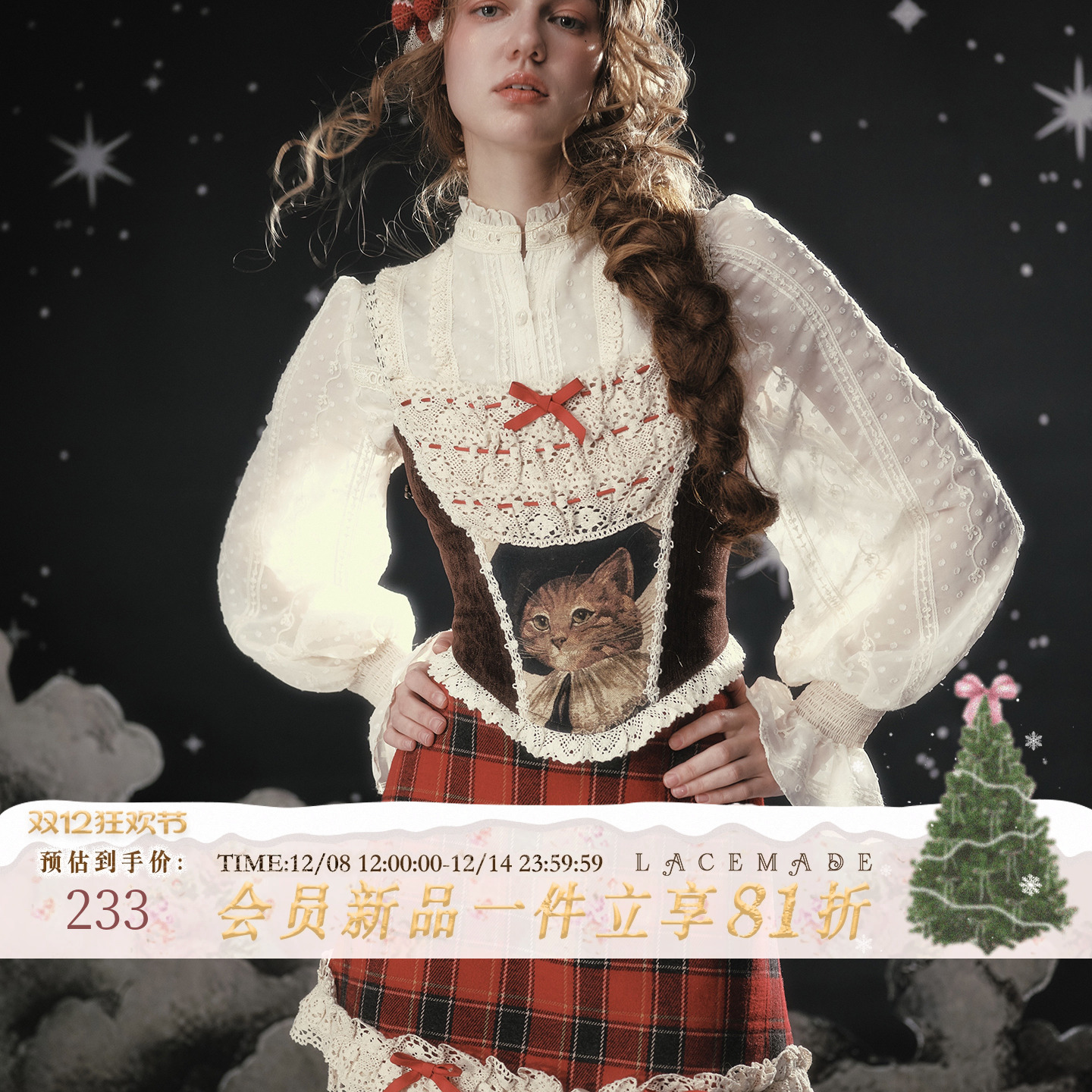 LaceMade 木偶猫的圣诞夜 法式田园少女日常通勤鱼骨胸衣半裙套装