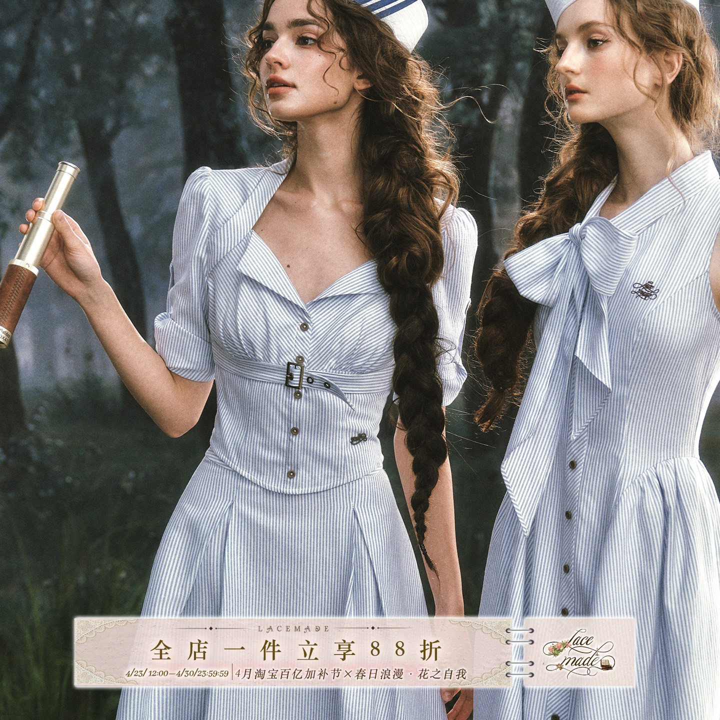 LaceMade 航海恋人(猎装版) 法式设计感老钱风蓝条纹衬衫半裙套装