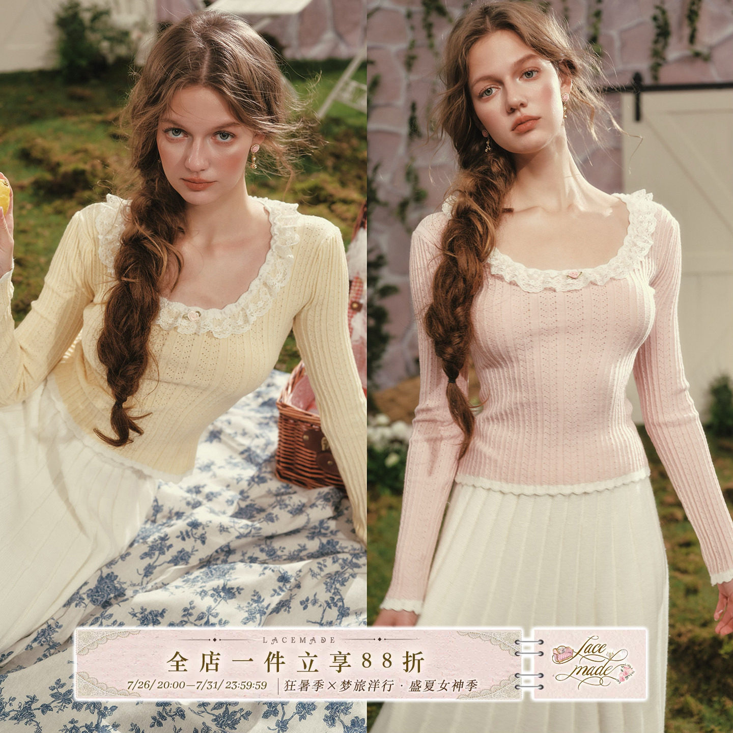 LaceMade 莓莓酸奶碗 法式甜美粉色针织长袖内搭上衣打底衫秋冬女