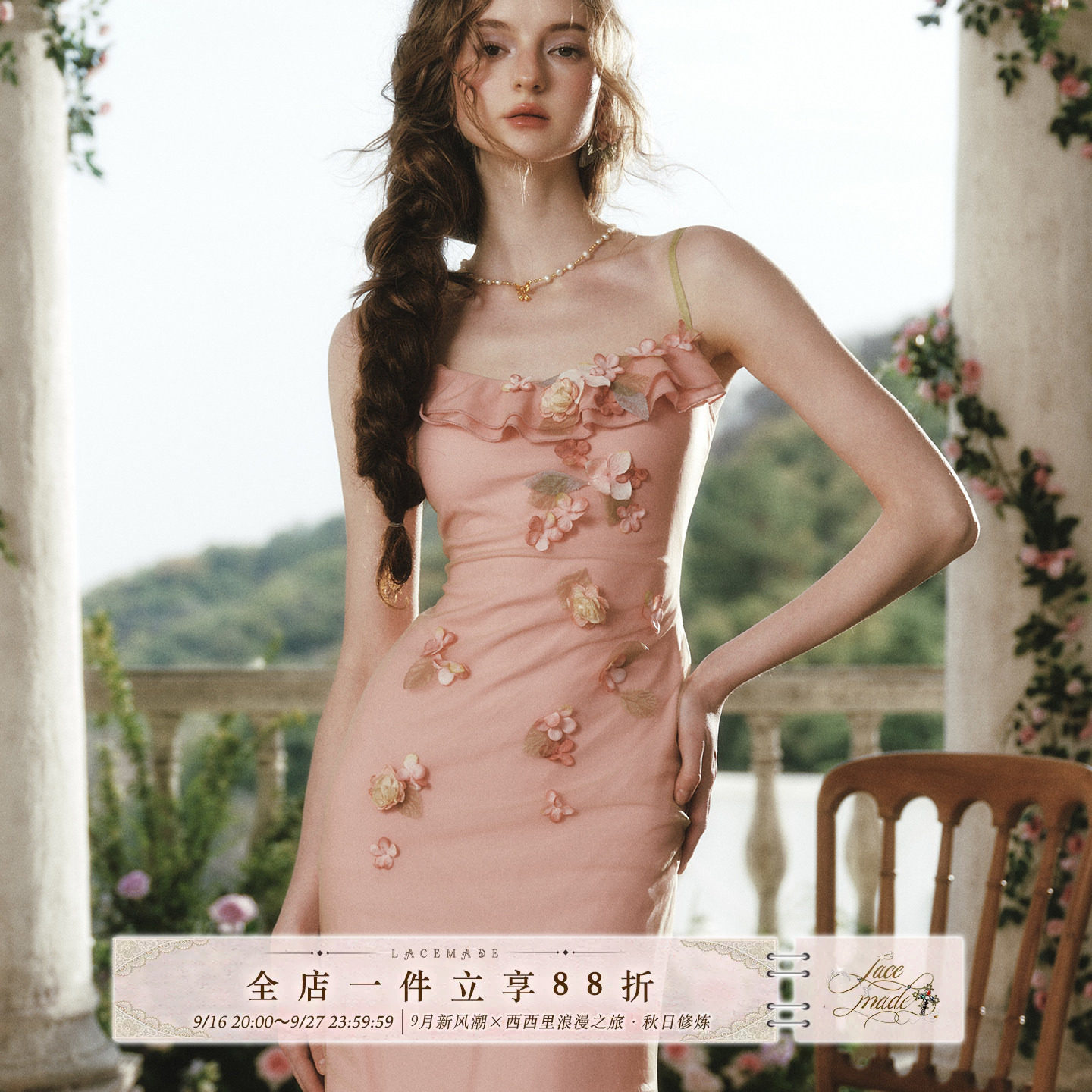 Lacemade 一抹莫奈 法式浪漫仙女裙粉色网纱吊带连衣裙度假穿搭夏图片
