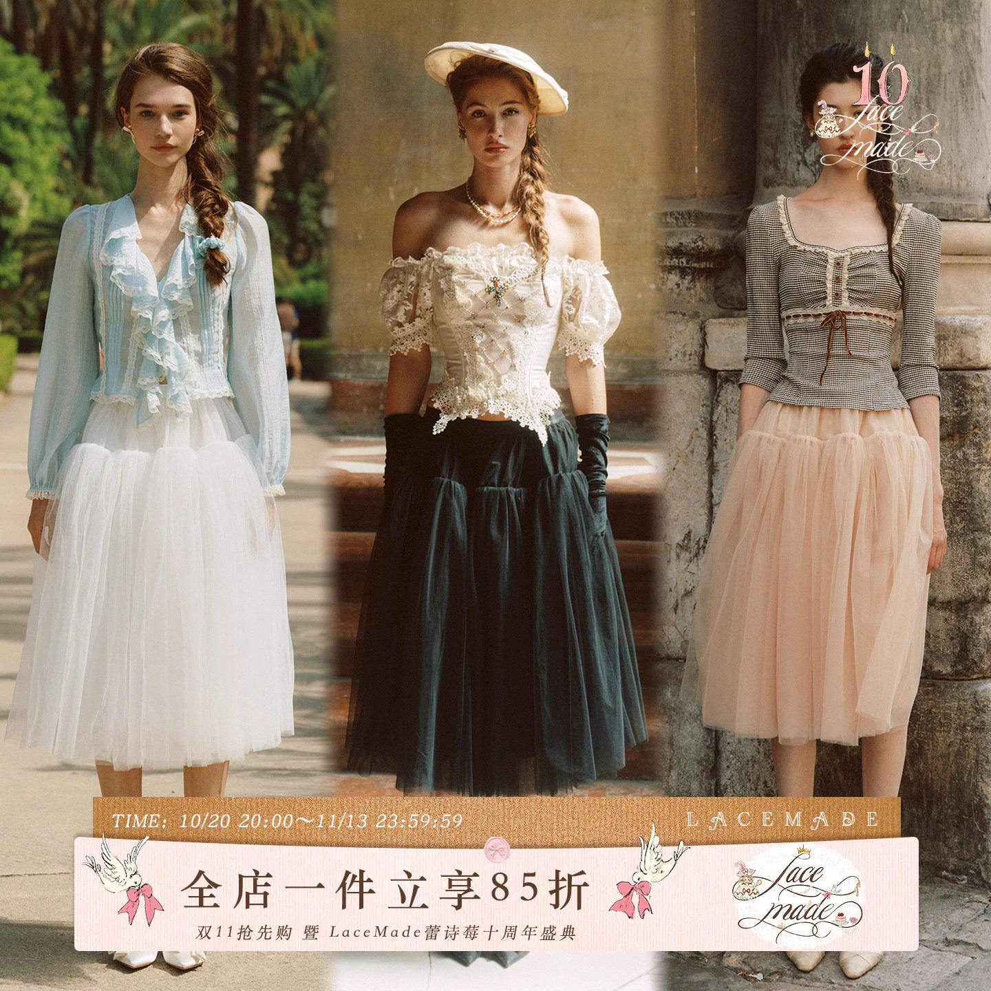LaceMade 莓莓穿搭录-半裙001 法式仙女网纱裙蓬松伞裙半身公主裙