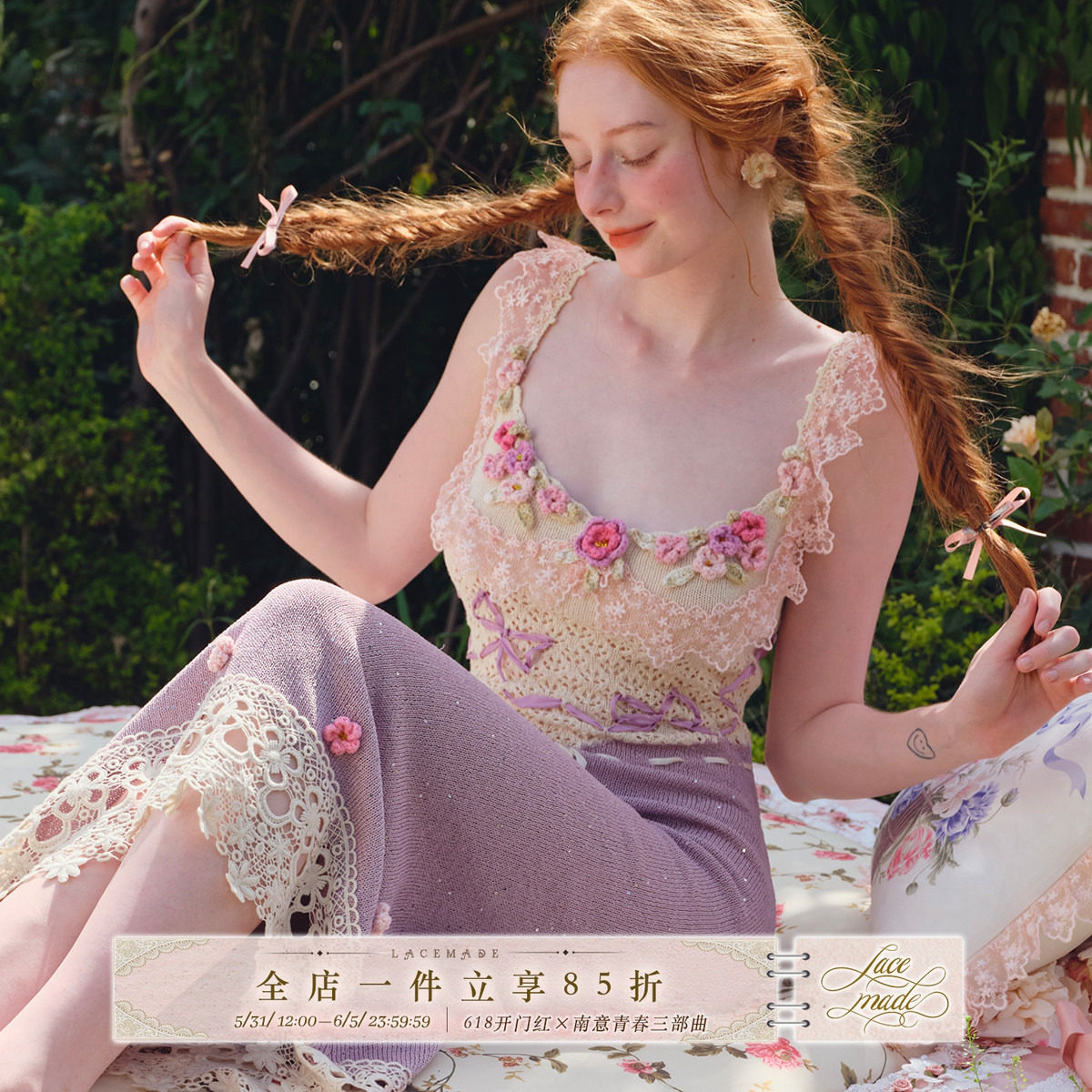 Lacemade 美人花宴 法式复古设计感重工钩花紫色吊带针织连衣裙女
