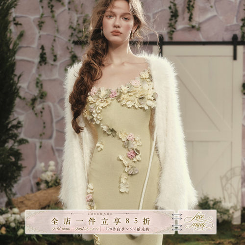 LaceMade 格林香颂 法式重工设计感花朵毛针织吊带绿色开叉连衣裙