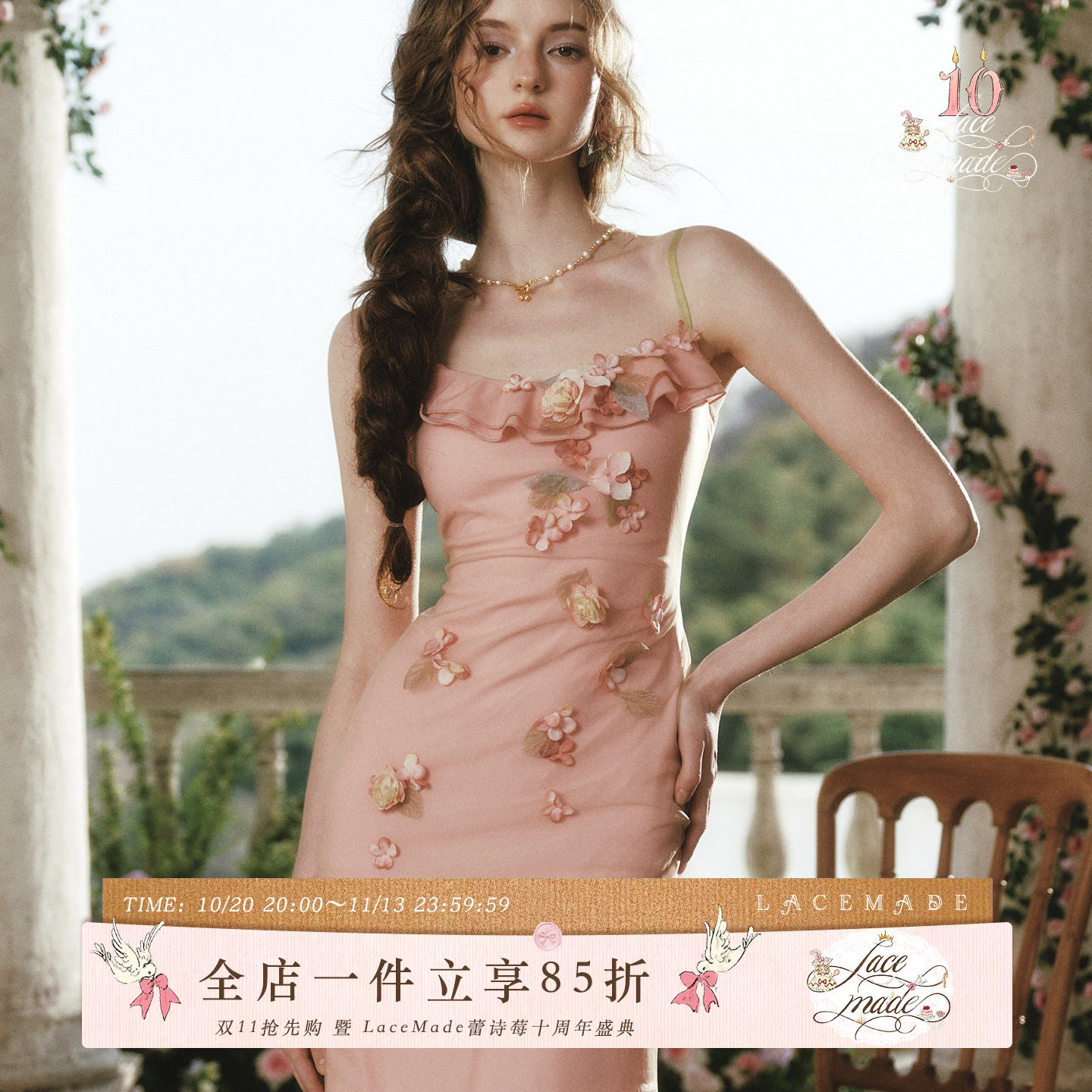 Lacemade 一抹莫奈 法式浪漫仙女裙粉色网纱吊带连衣裙度假穿搭夏