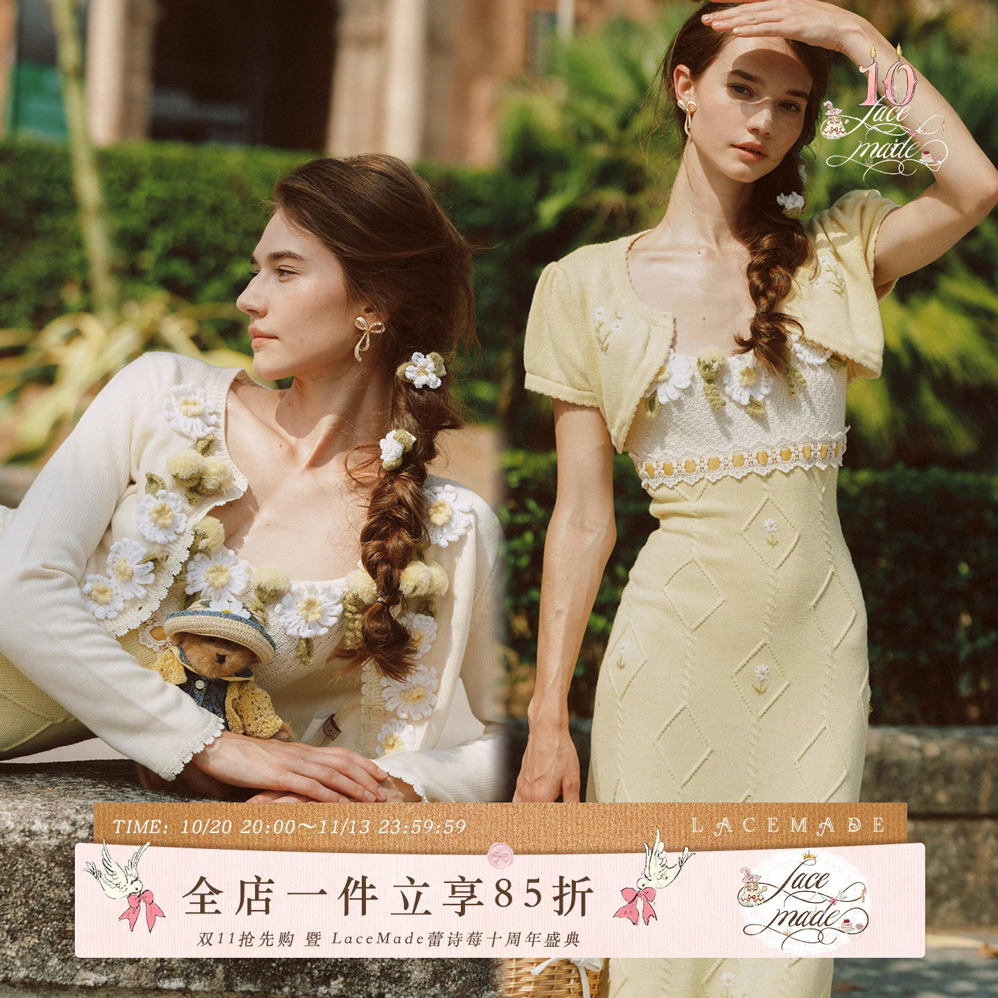 LaceMade 雏菊庄园 法式复古田园通勤手工针织开衫黄色吊带连衣裙