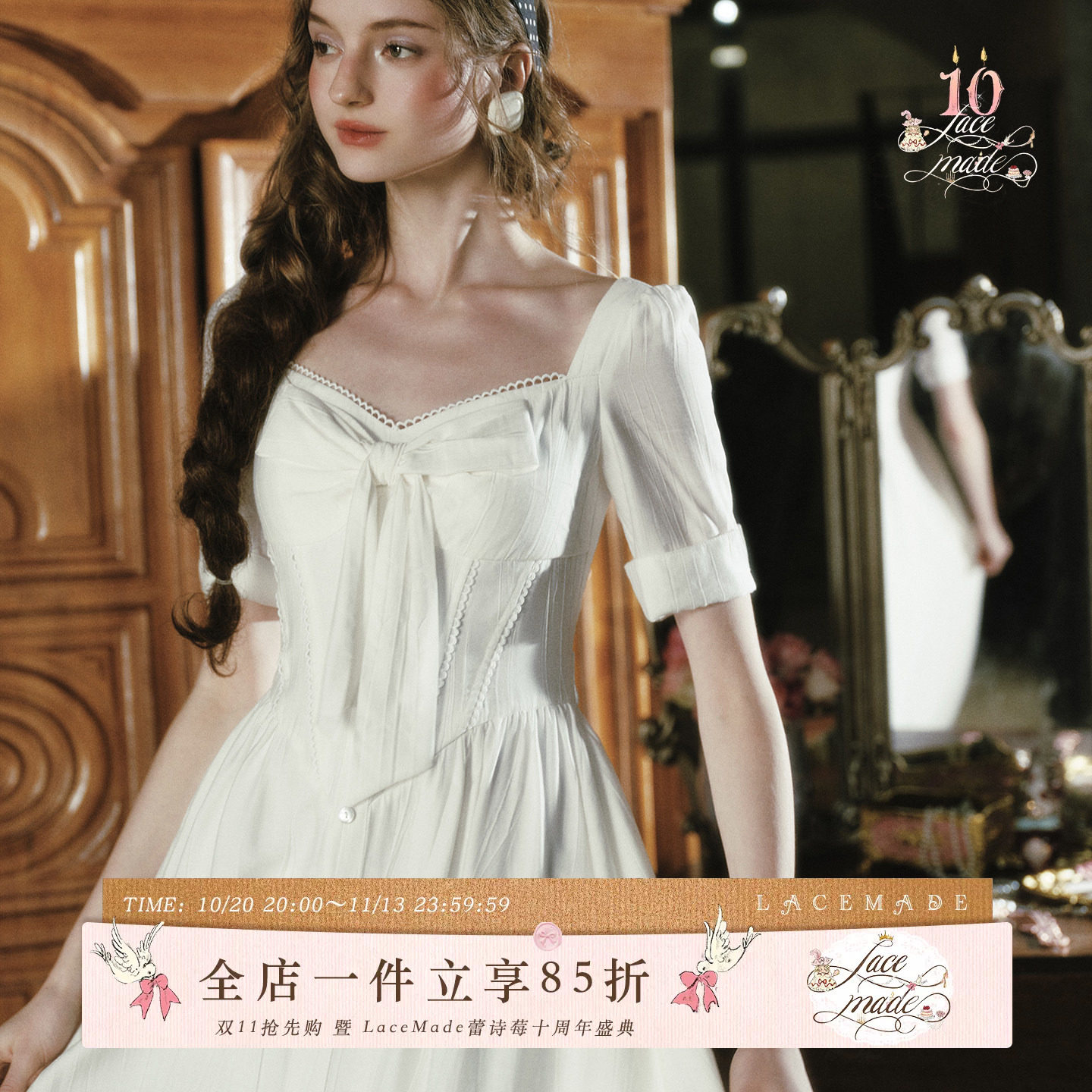 LaceMade 蝴蝶结礼赞 简约肌理感云上舞白连衣裙中袖桃心领长裙夏