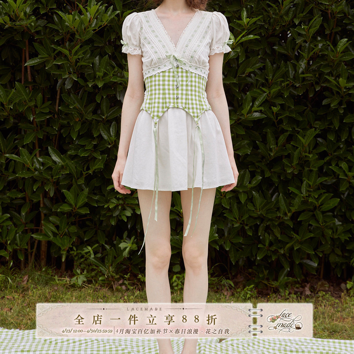 LaceMade 青苹果乐园 法式复古清新感少女格子连衣裙鱼骨腰封套装