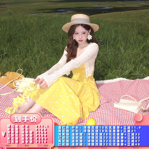 【所有女生的衣橱直播间】LaceMade蕾诗莓 小橙子 连衣裙套装夏