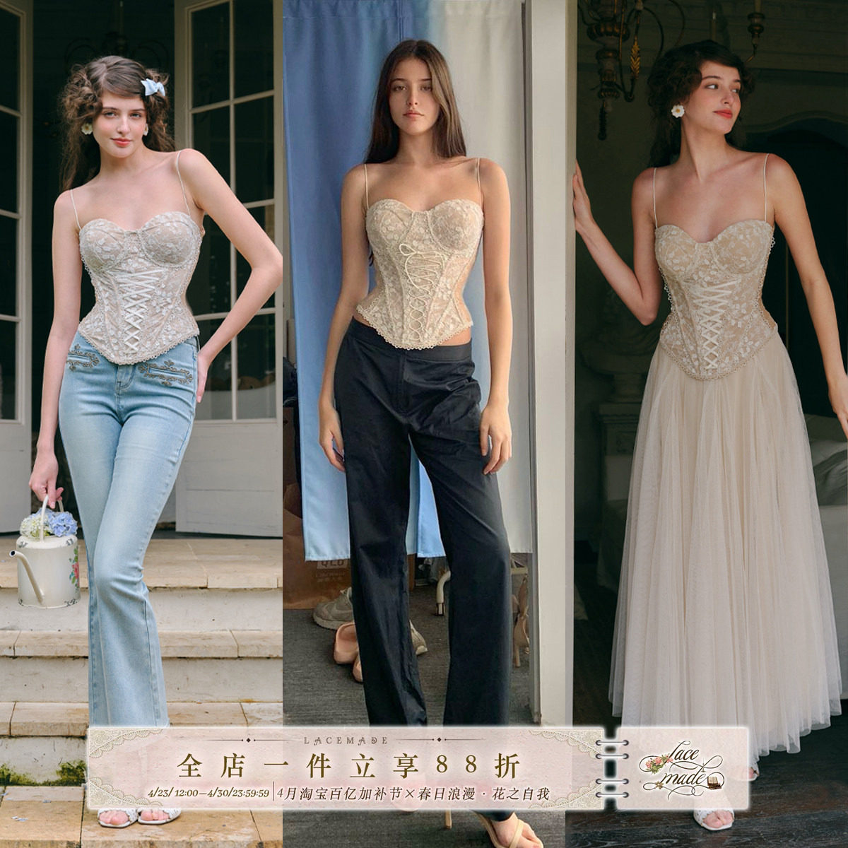 LaceMade 白月织梦 法式复古浪漫蕾丝网纱鱼骨胸衣半裙仙女裙套装