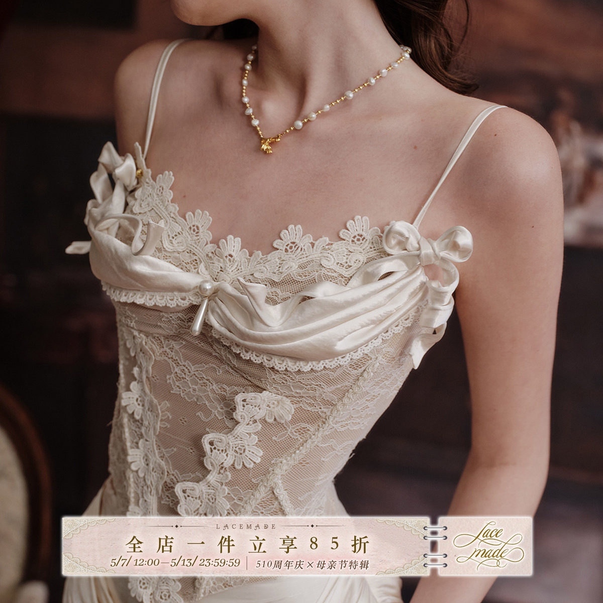 LaceMade 维纳斯的缎带 法式复古宫廷设计感鱼骨蕾丝吊带胸衣上衣