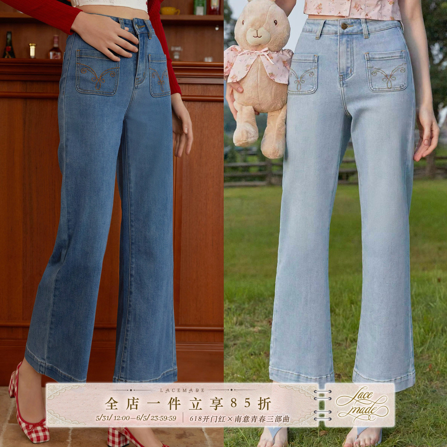 LaceMade 旧金山日记 法式休闲梨型高腰微喇蓝色牛仔裤修身显瘦女