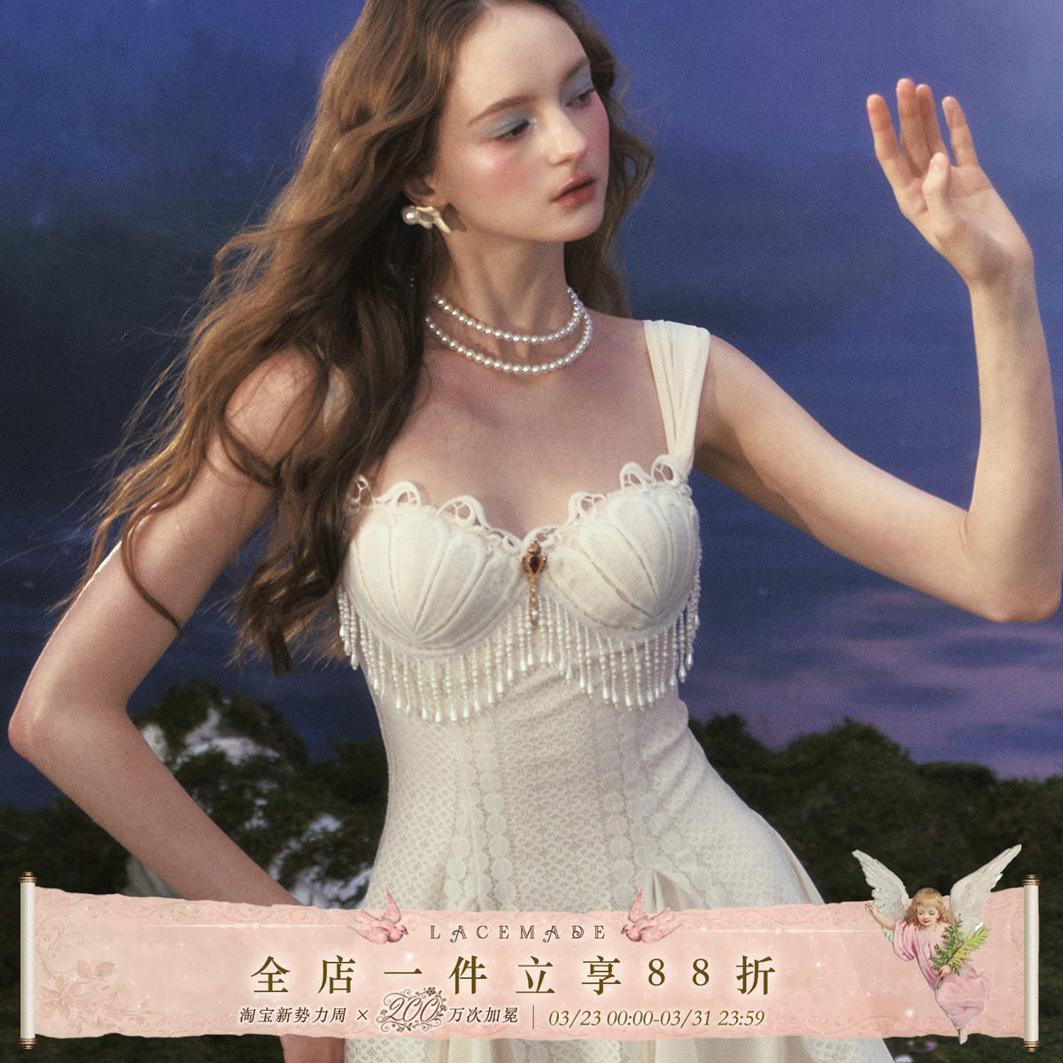 LaceMade 塞壬之歌 法式复古设计感贝壳弹力鱼尾裙吊带包臀连衣裙