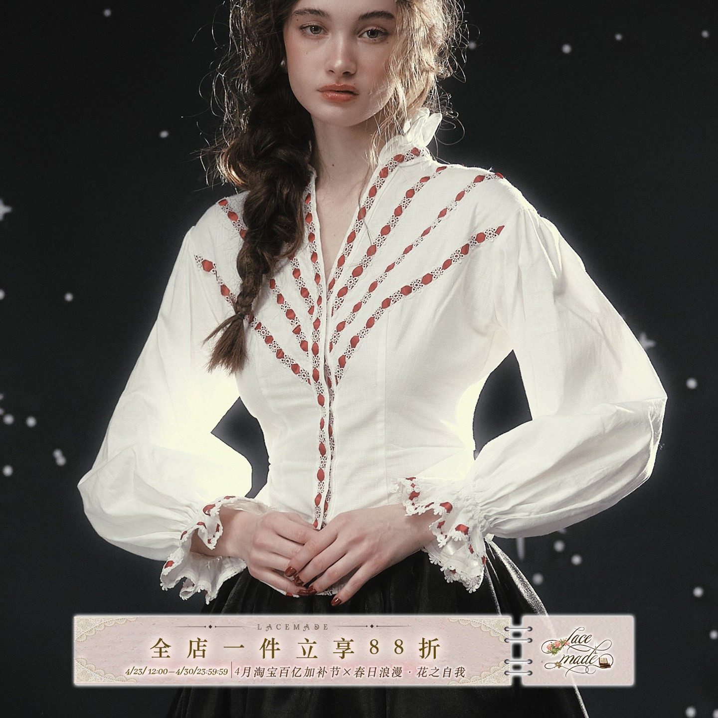 LaceMade 女猎者 法式棉质小众设计感长袖衬衫打底上衣女白衬衫冬