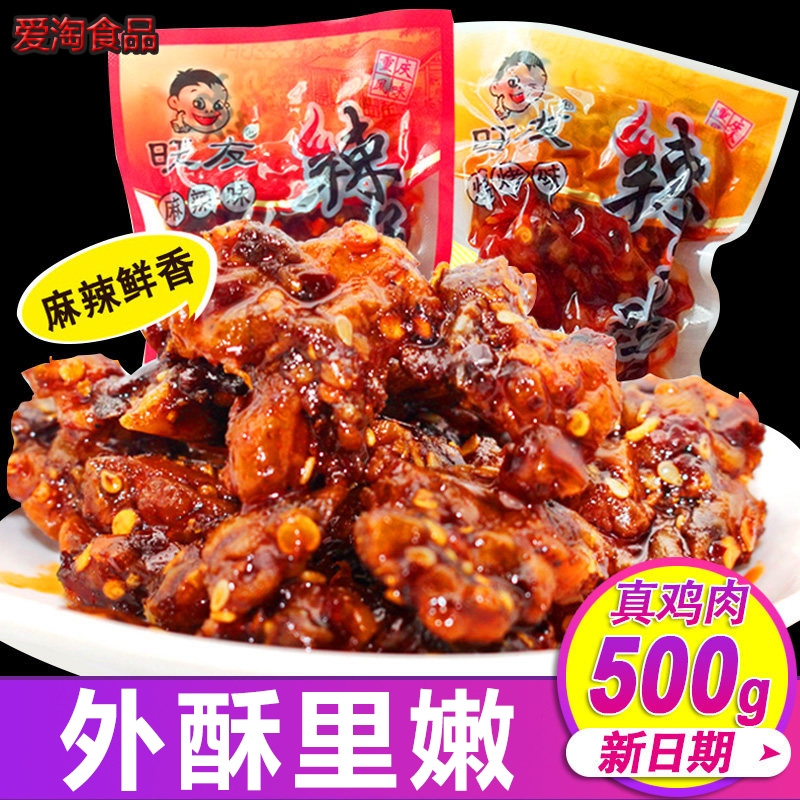 辣子鸡麻辣鸡丁辣味袋装真空装重庆特产小吃零食鸡肉鸡腿即食