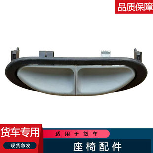 适用解放j6p座椅开关j7青岛jh6德龙扣手总成格拉默配件大全