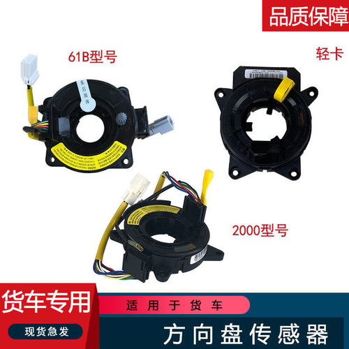 方向盘喇叭传感器J6JH6虎v悍v