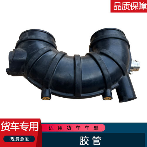 适用解放jh6天威增压器进气胶管