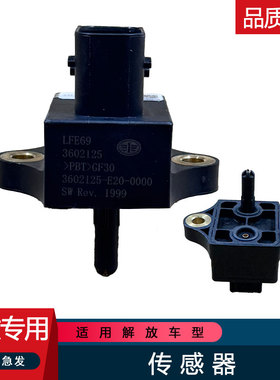 适用解放小j6l空气流量计传感器原厂TFI4感应塞jk6虎v虎vh龙v2.0
