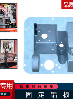 适用解放固定支架j6p悍v2.0龙v天威麟vjh6刹车铝板离合器总泵油壶