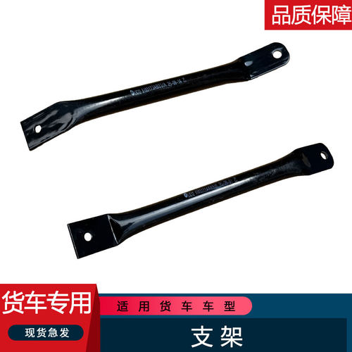 适用解放jh6叶子板支架支撑管