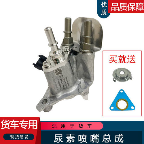 适用解放j6p尿素喷嘴j7一汽青岛jh6天v悍v龙v小j6l博世2.2配件6.5 - 封面