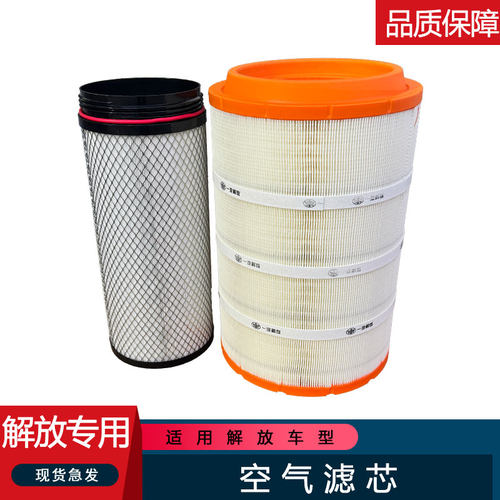 江辰适用解放天威悍V2.0空滤