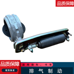 适用解放龙v龙vh原厂配件碟阀总成dw033天威悍v2.0排气制动阀总成