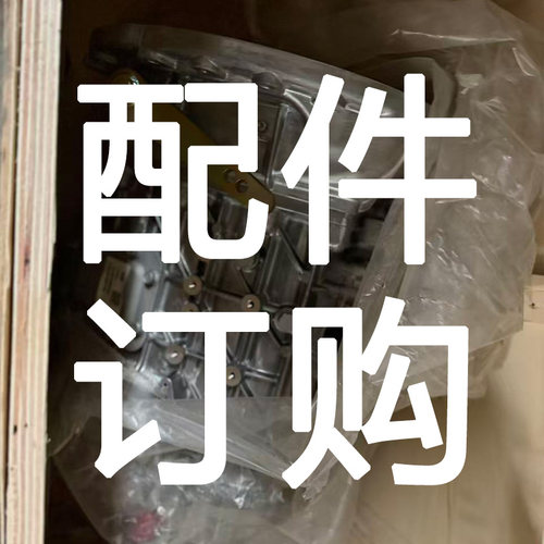 订购货车配件订购货车配件