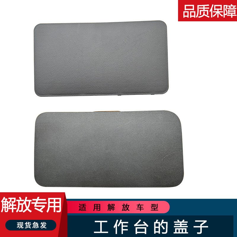 保险丝盖解放适用虎v原厂配件