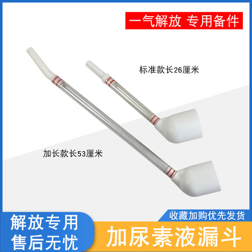 解放加尿素液导流吸管原厂J6pjh6