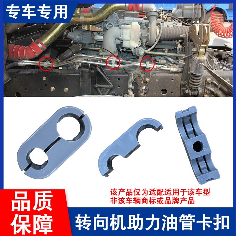 适用解放j6p油管卡扣方向助力泵