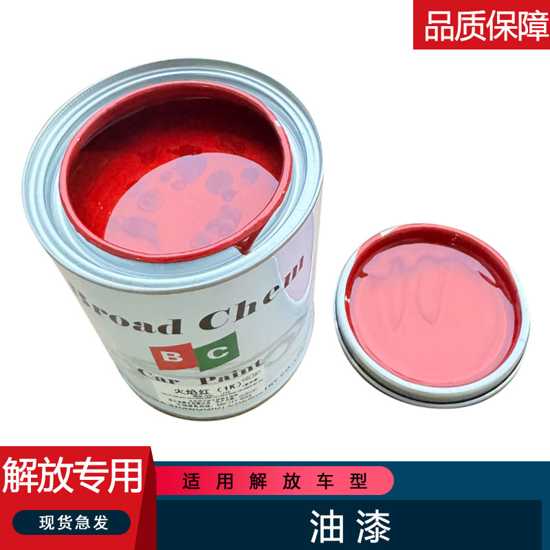 适用解放j6p油漆jh6悍威