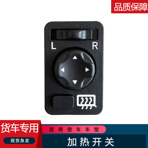 加热后视镜按键开关M51-3782310B