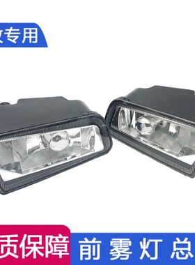 适用一汽青岛解放虎威配件虎V货车D539E防雾灯总成前保险杠灯虎vh