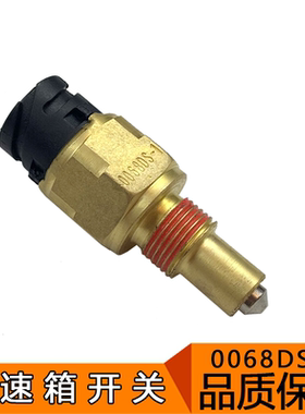适用法士特变速箱解放j6p东风档位开关倒车灯开关传感器0068ds-1
