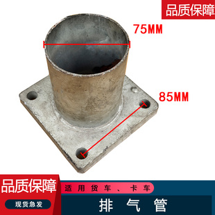 适用解放ca1125j消声器接头龙v方形圆头孔j6l小j6l排气管弯头接头