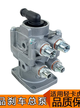 适用青岛解放配件虎V虎VH虎麟刹车总泵脚刹制动阀3514010-D539E
