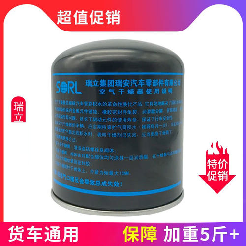 适用货车于瑞立干燥罐陕汽德龙