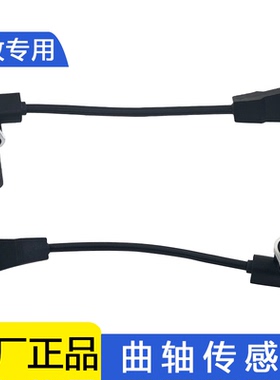 适用解放J6曲轴位置传感器一汽发动机3602120A607原厂配件jh6天v