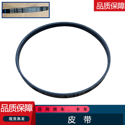 解放转向助力泵方向机皮带原厂