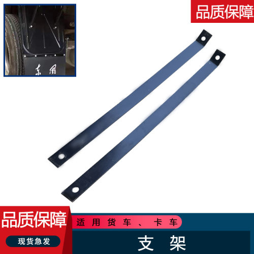 适用j6l后轮挡泥板支架