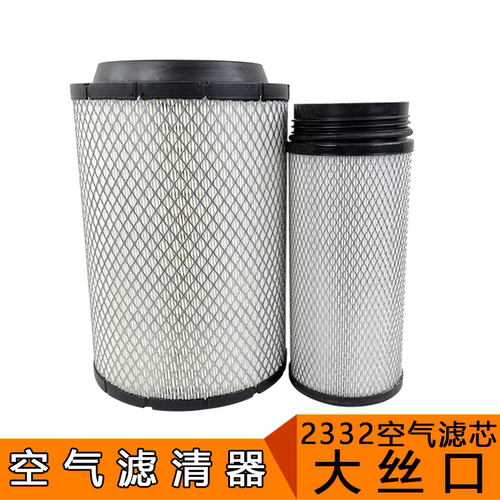 适用解放江淮格尔空气滤芯
