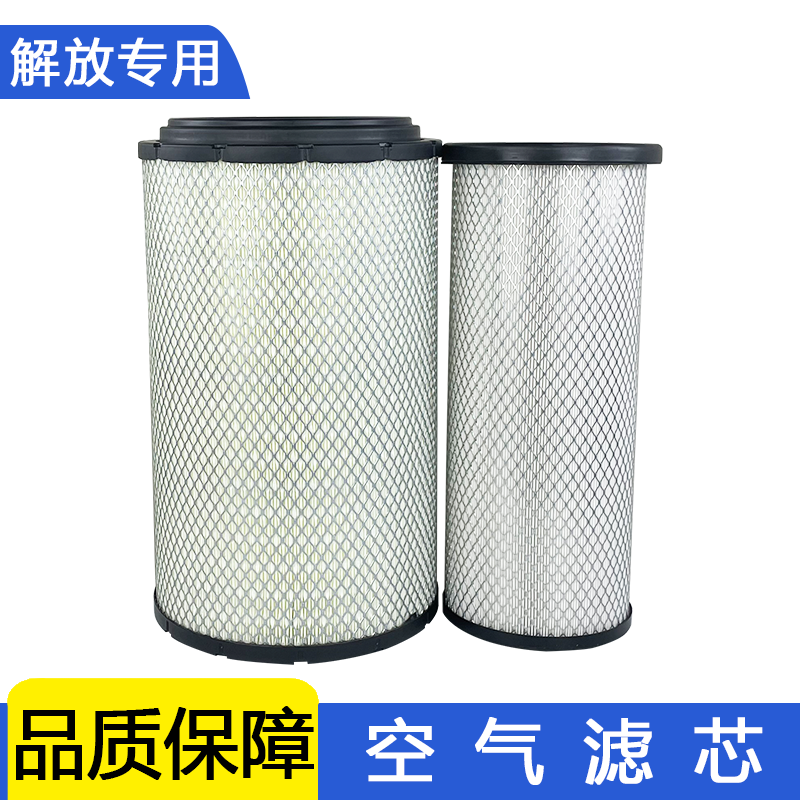 解放渣土车一汽空气滤芯